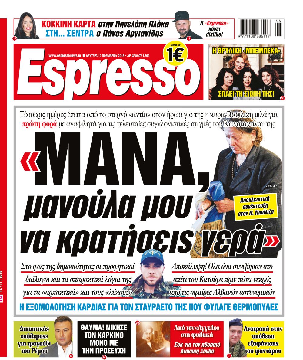 esr_1211_001_cmyk_2 esr_1211_001_cmyk_2