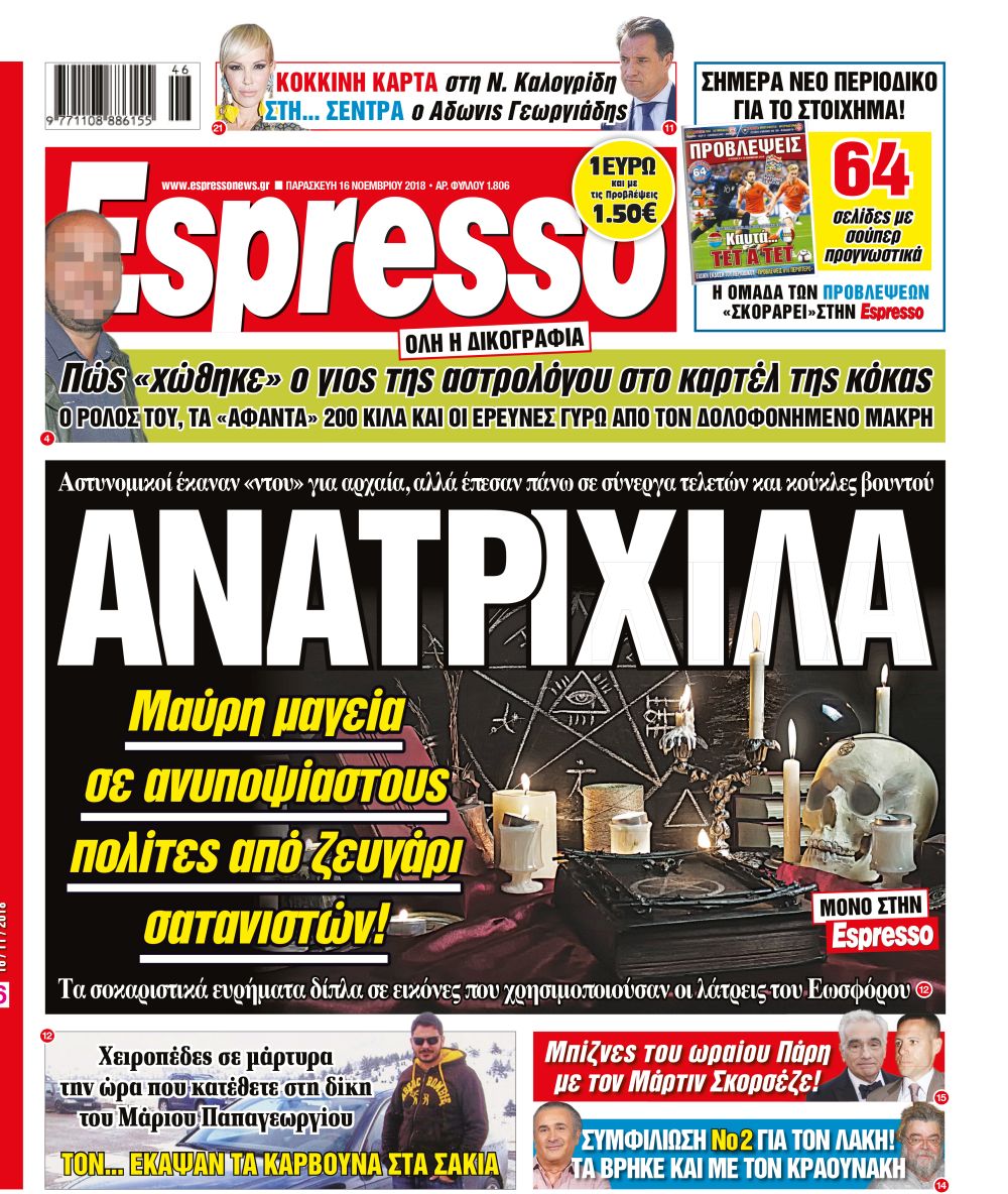 esr_1611a_001_cmyk esr_1611a_001_cmyk