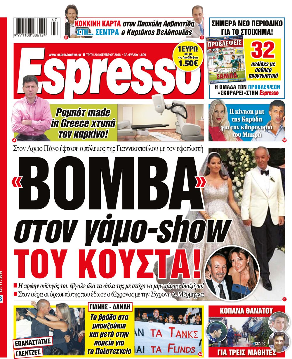 esr_2011_001b_cmyk esr_2011_001b_cmyk