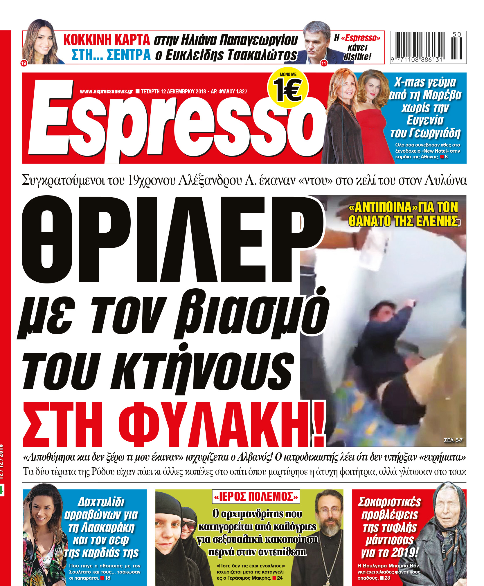 thril_1212_001 thril_1212_001