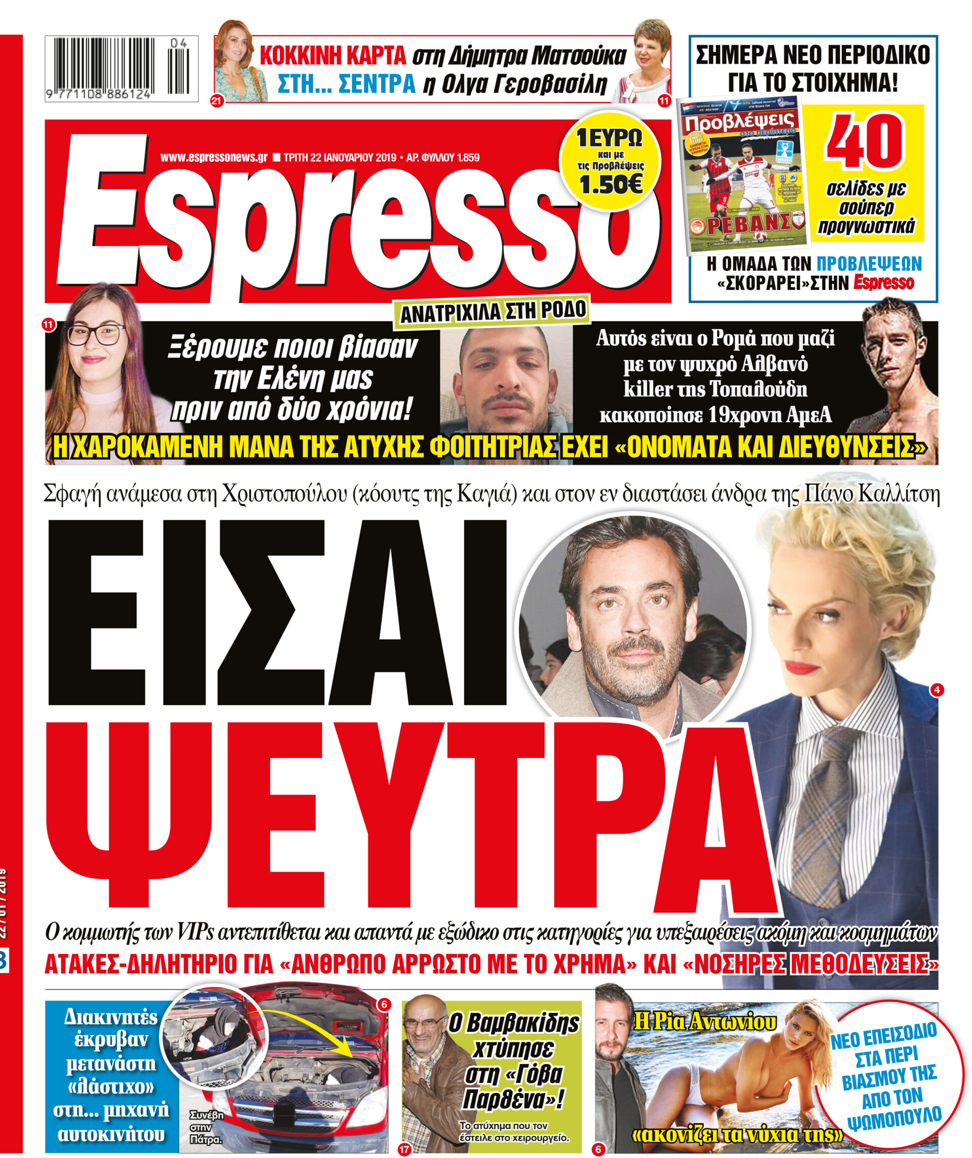 esr_2201_001_cmyk esr_2201_001_cmyk