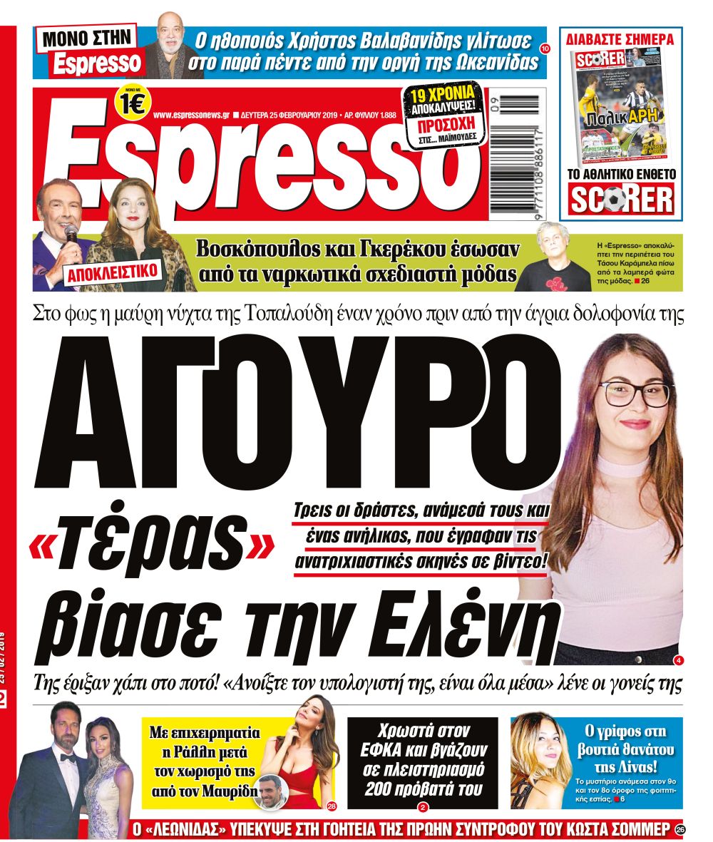 esr_2502_001_cmyk_3 esr_2502_001_cmyk_3