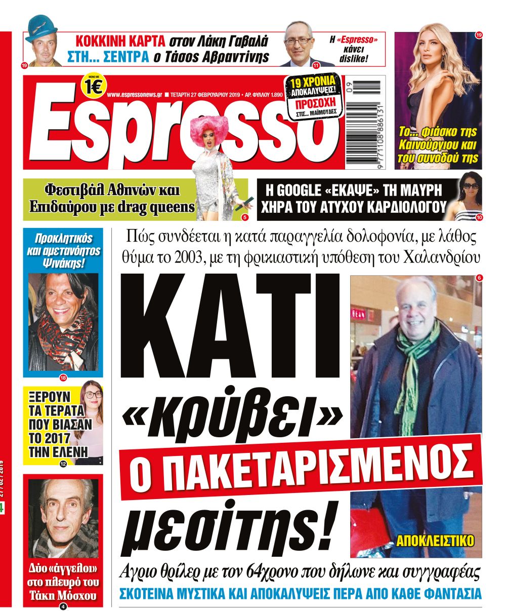 esr_2702_001_cmyk_3 esr_2702_001_cmyk_3