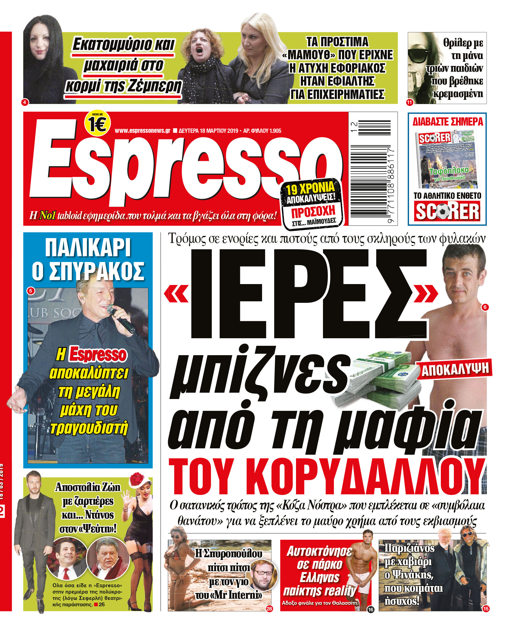 esr_1803_001_cmyk esr_1803_001_cmyk