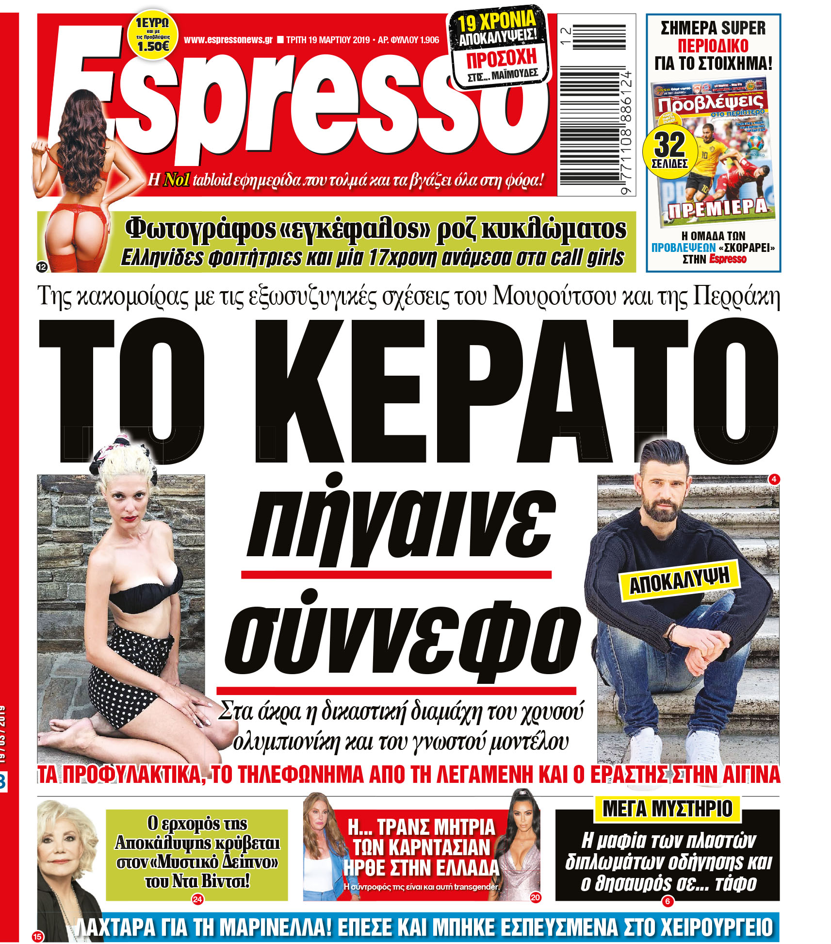 esr_1903_001_cmyk esr_1903_001_cmyk