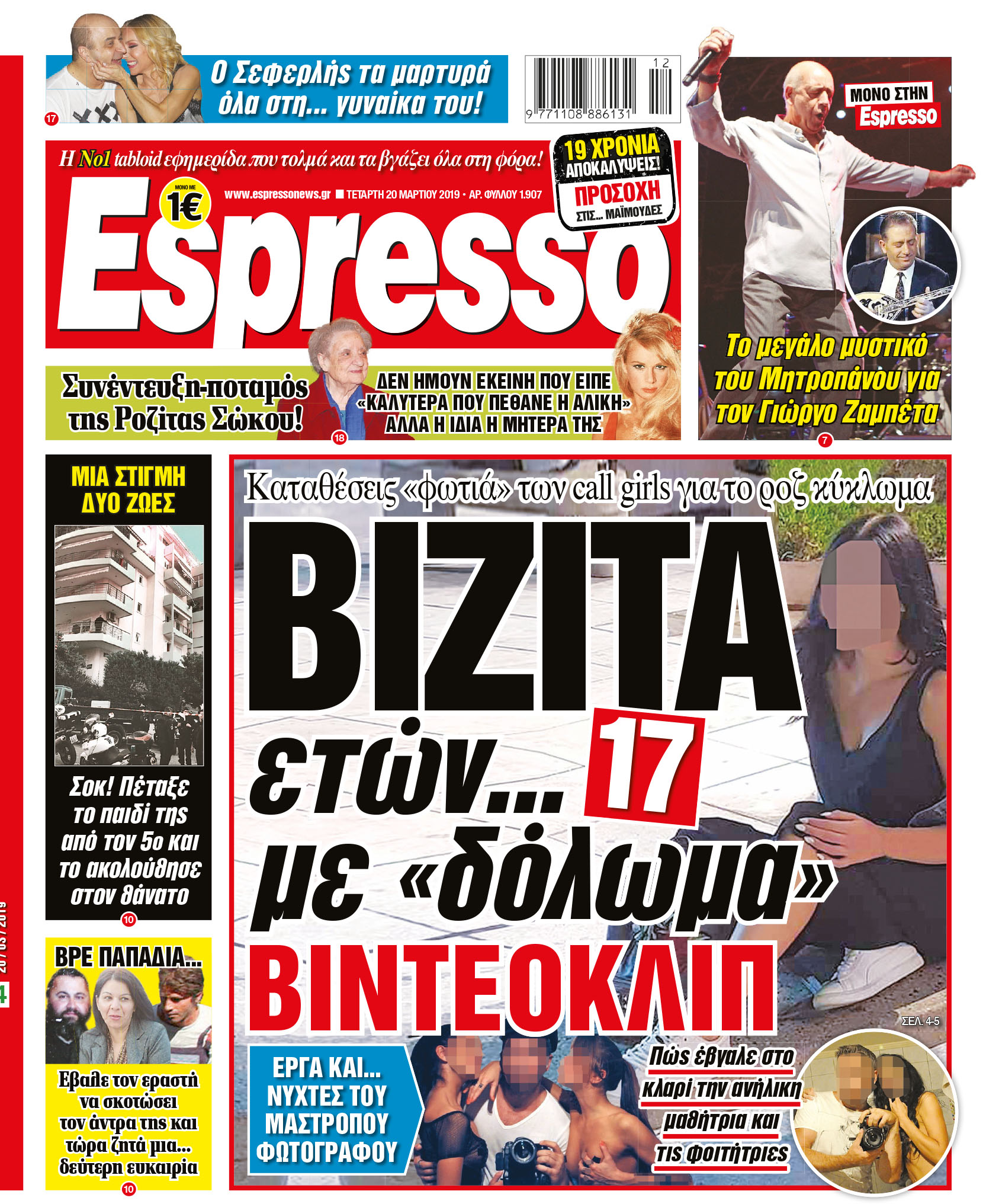 esr_2003_001_cmyk esr_2003_001_cmyk