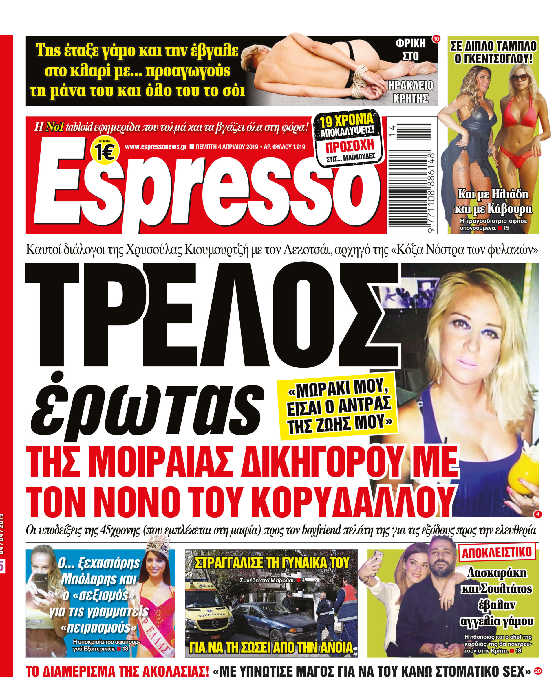 esr_0404_001_cmyk esr_0404_001_cmyk