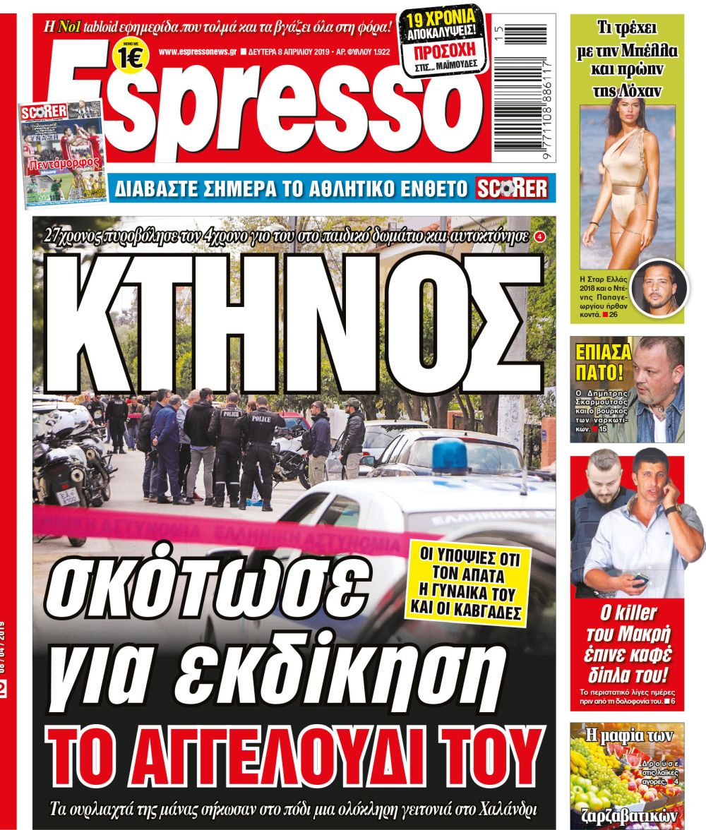 esr_0804_001_cmyk_2 esr_0804_001_cmyk_2