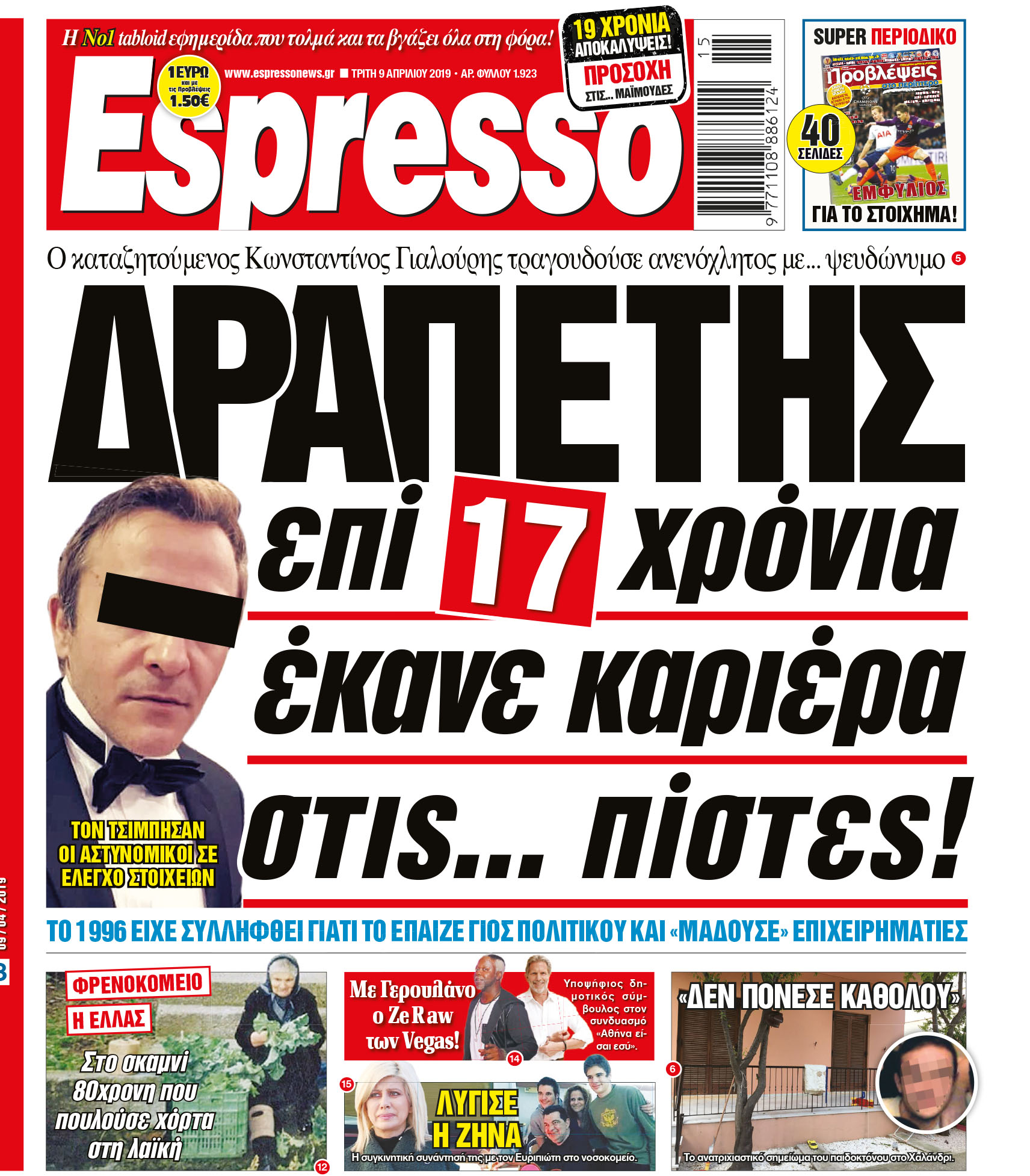 esr_0904_001_cmyk esr_0904_001_cmyk