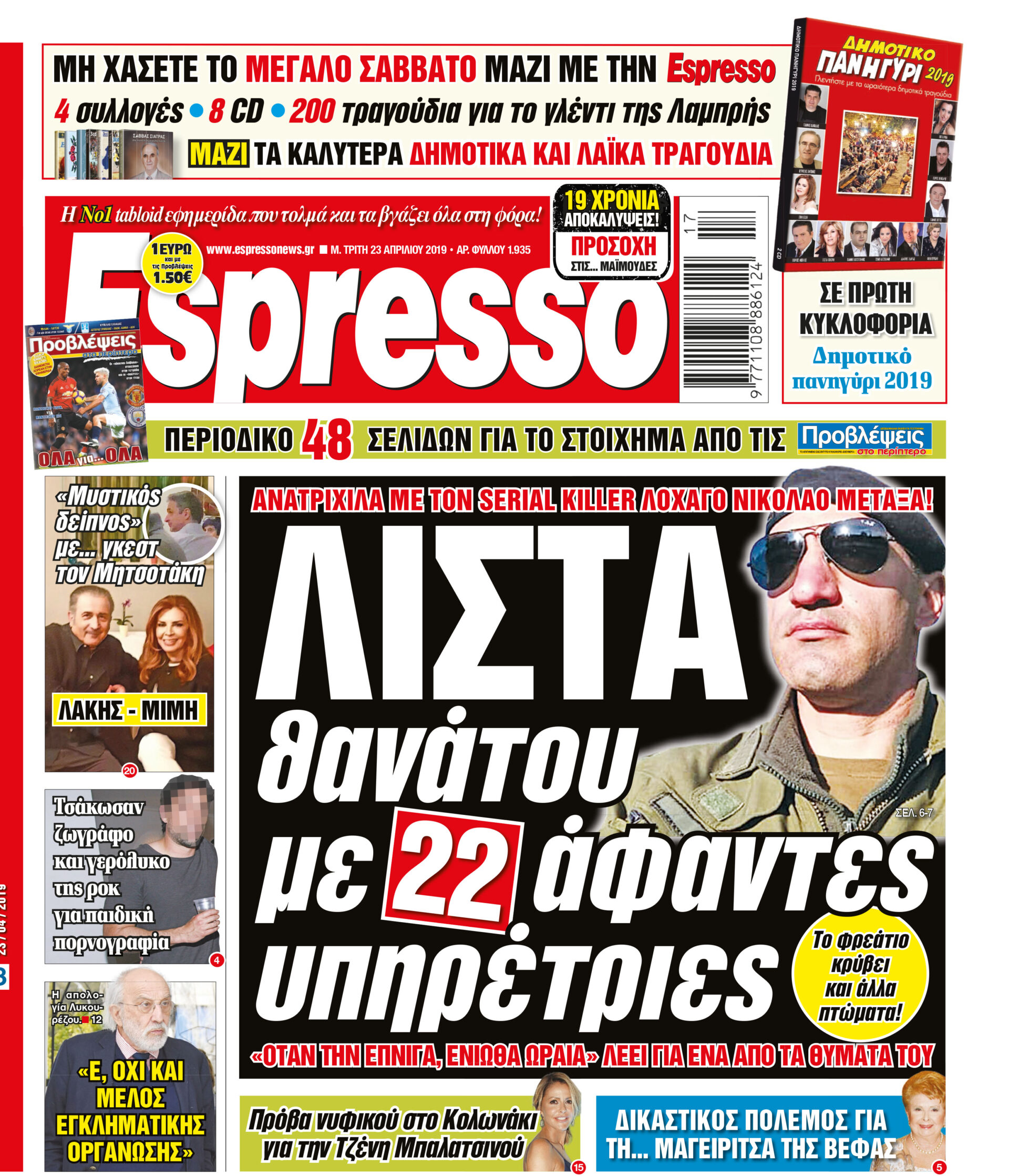 esr_2304_001_cmyk esr_2304_001_cmyk