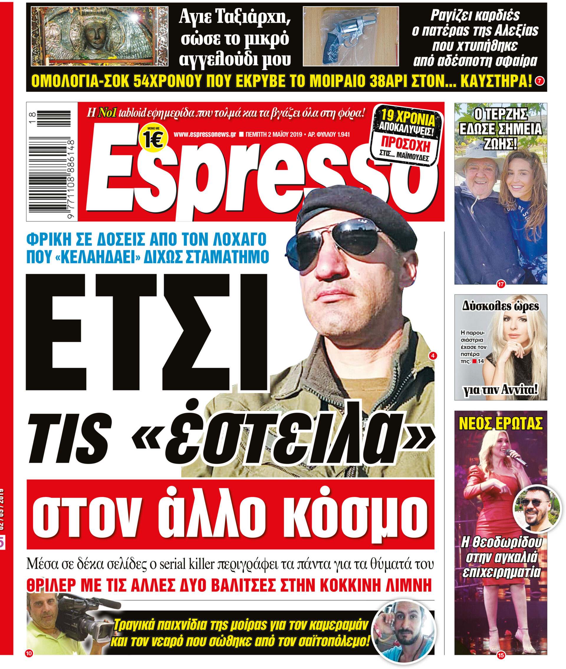 esr_0205_001_cmyk esr_0205_001_cmyk