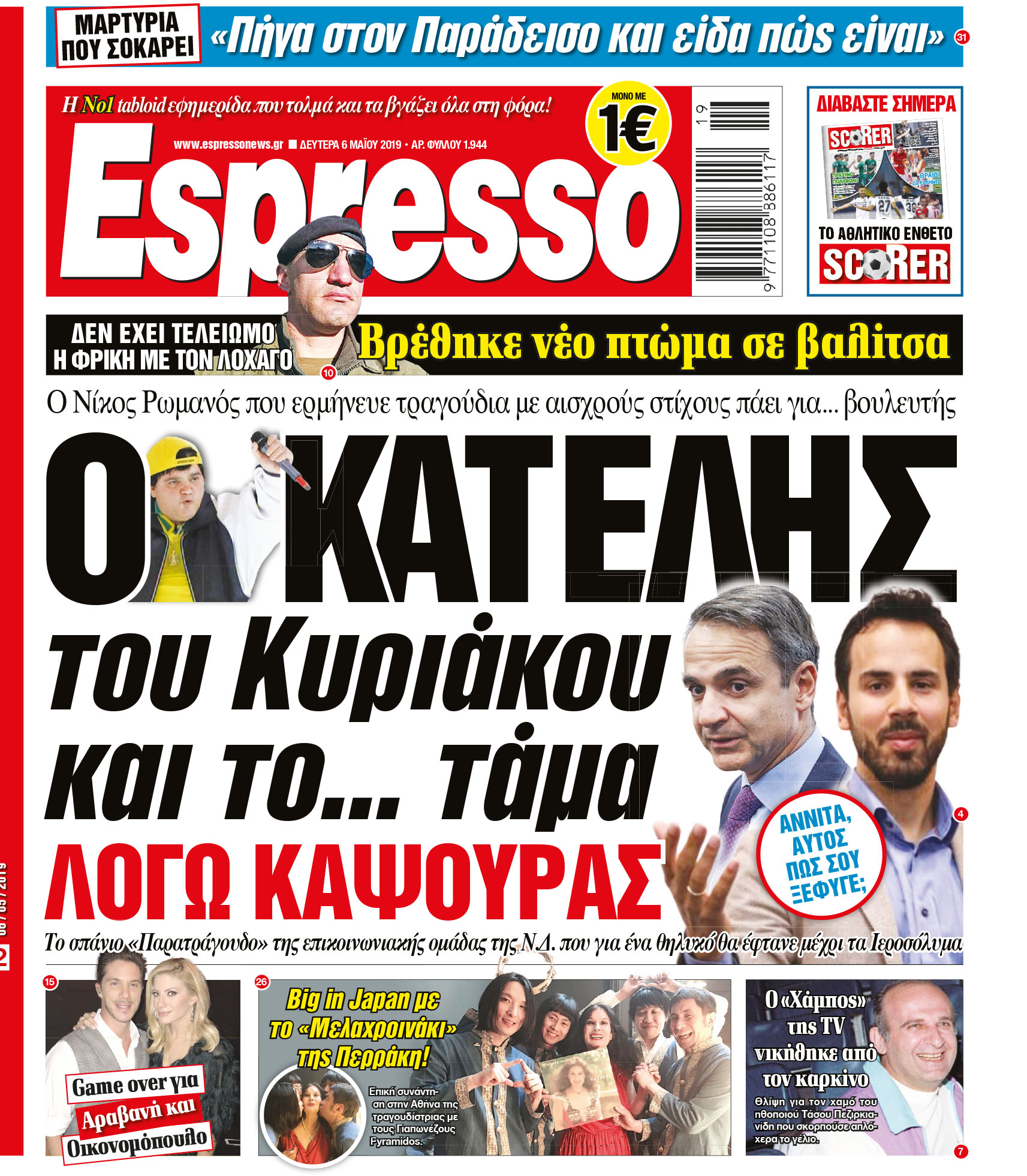 esr_0605_001_cmyk esr_0605_001_cmyk