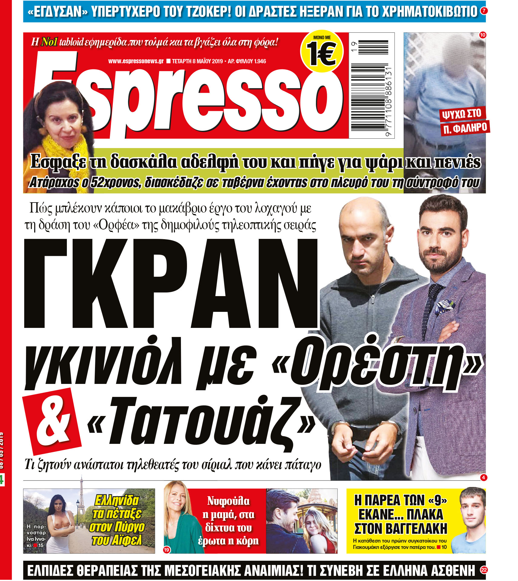 esr_0805_001_cmyk esr_0805_001_cmyk