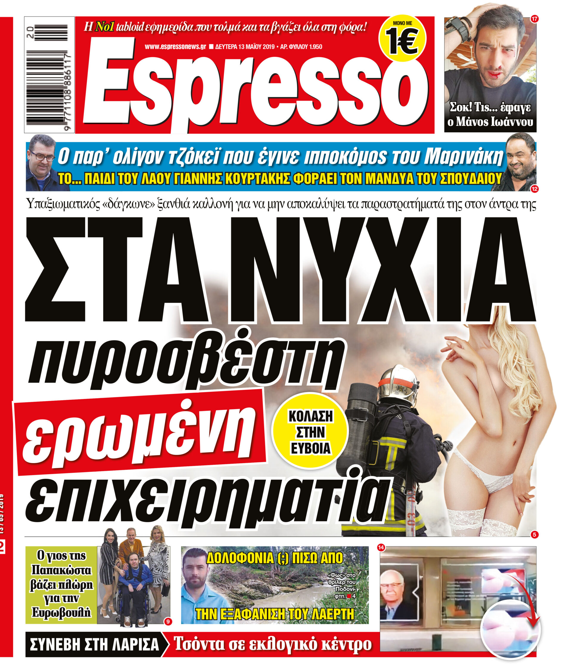 esr_1305_001_cmyk esr_1305_001_cmyk