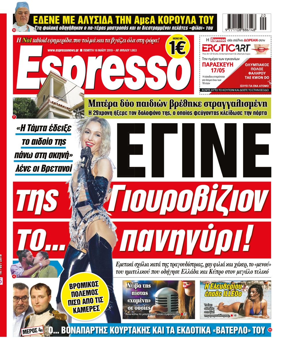 esr_1605_001_cmyk_3 esr_1605_001_cmyk_3