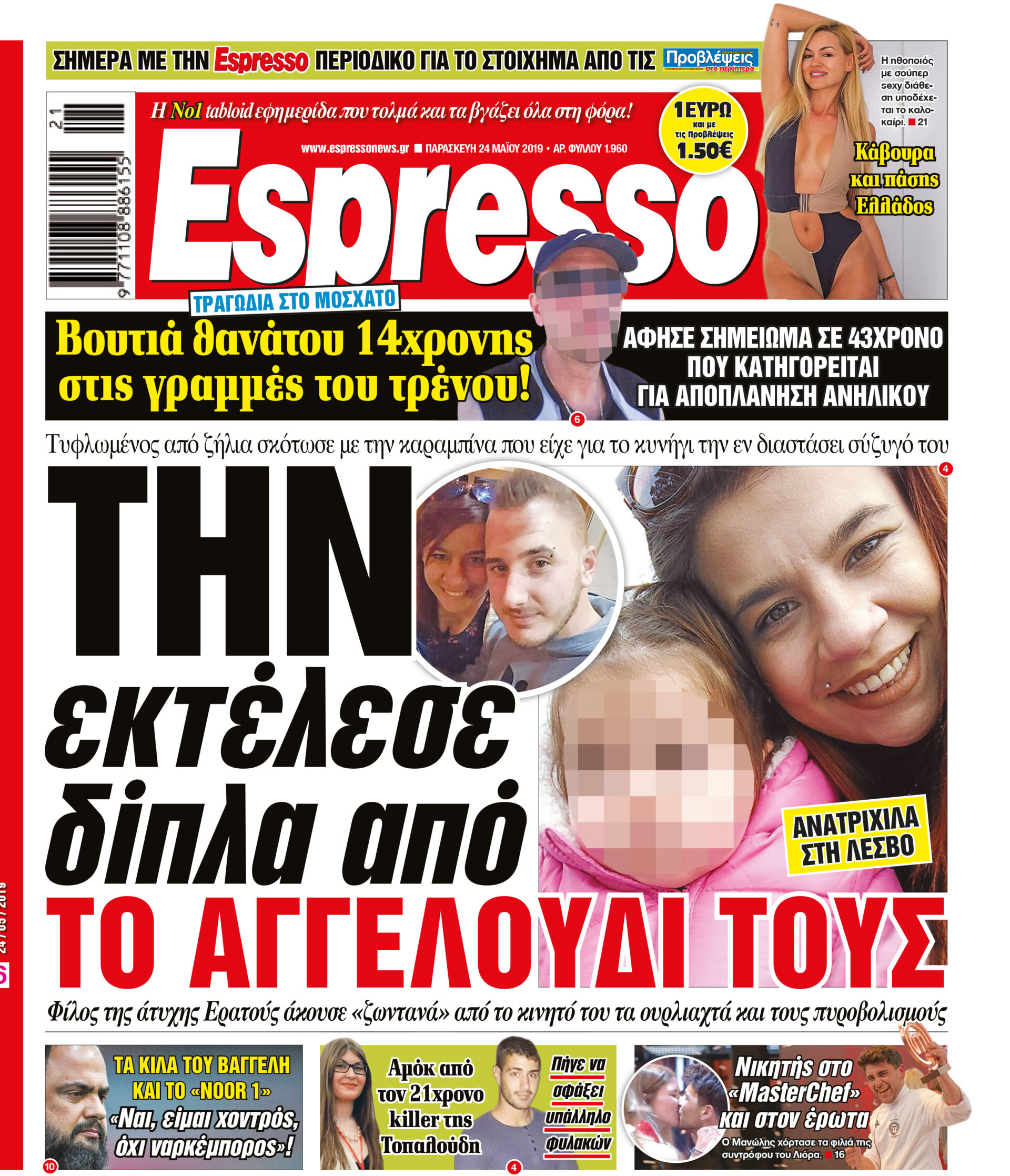 esr_2405_001_cmyk esr_2405_001_cmyk