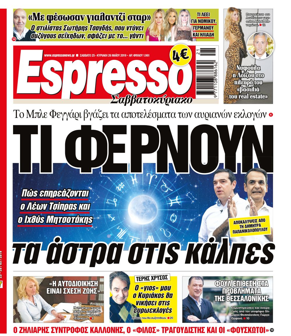 esr_2505_001_cmyk_5 esr_2505_001_cmyk_5