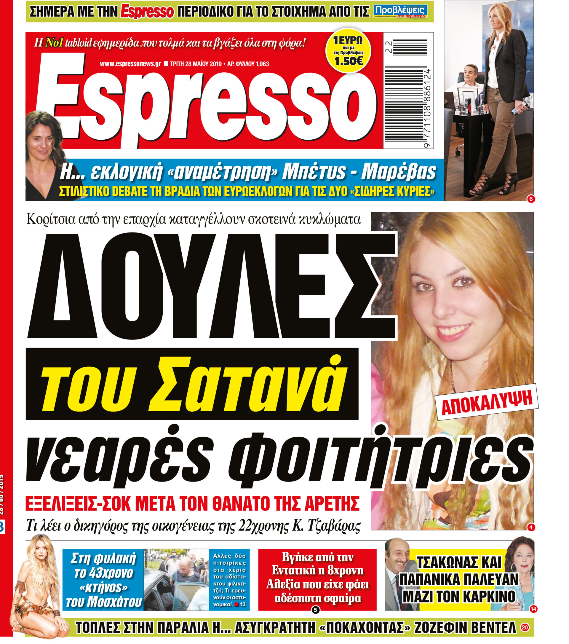 esr_2805_001_cmyk esr_2805_001_cmyk