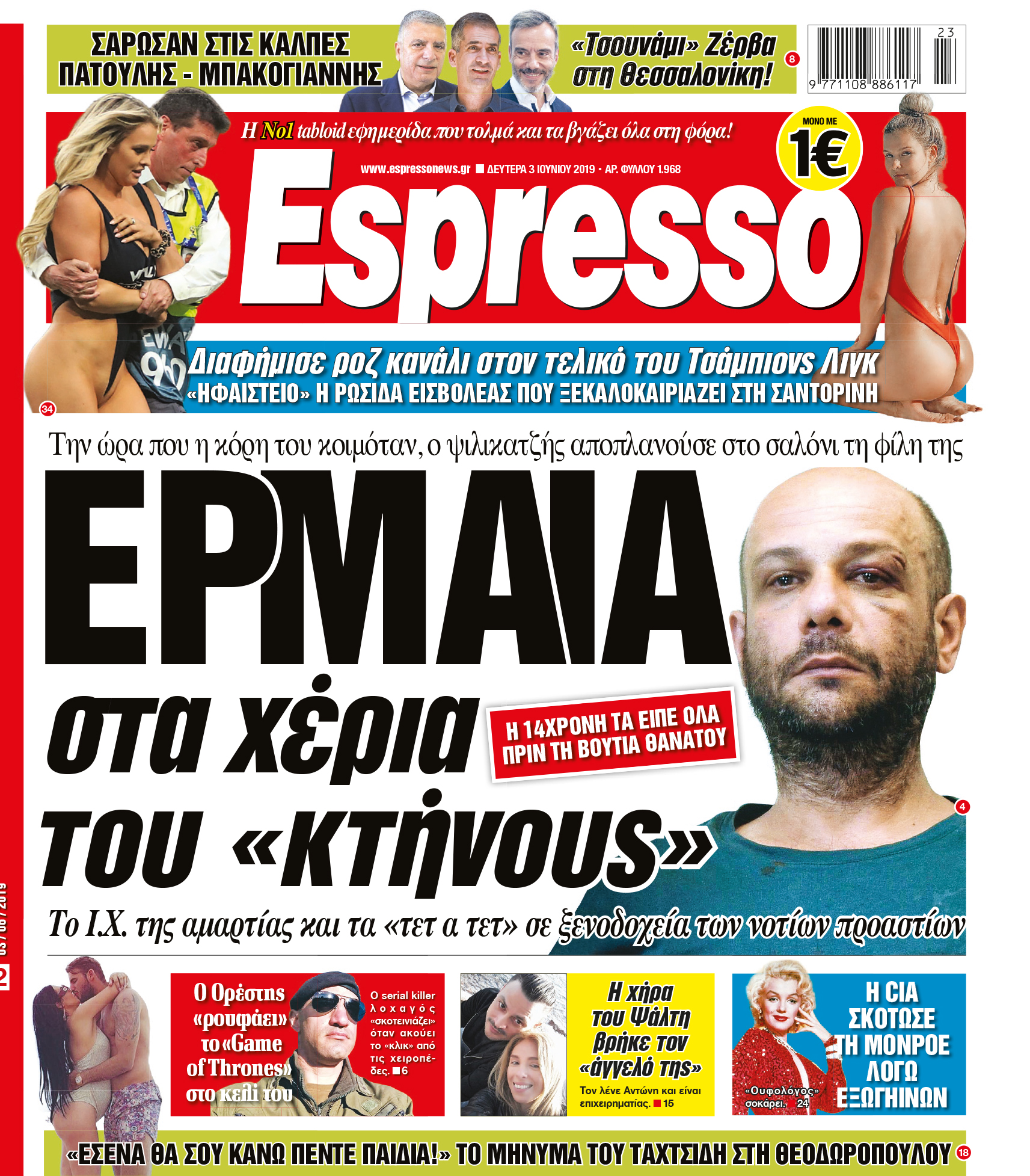 esr_0306_001_cmyk esr_0306_001_cmyk