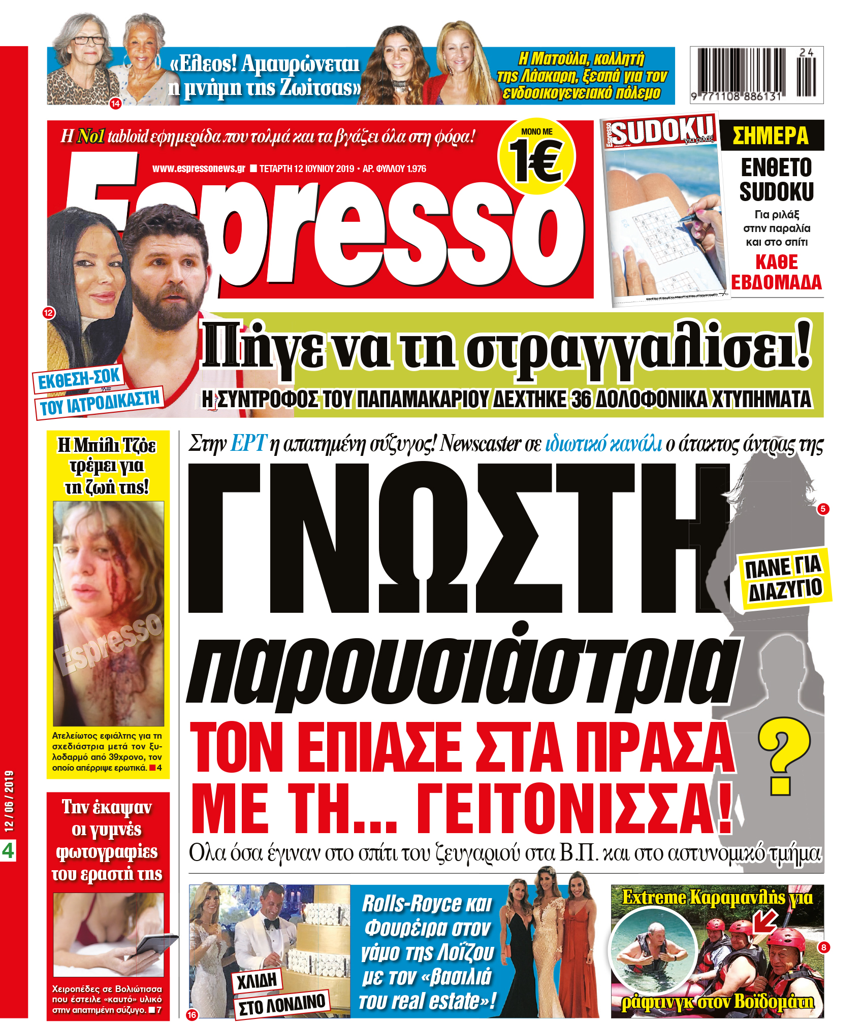 esr_1206_001_cmyk esr_1206_001_cmyk