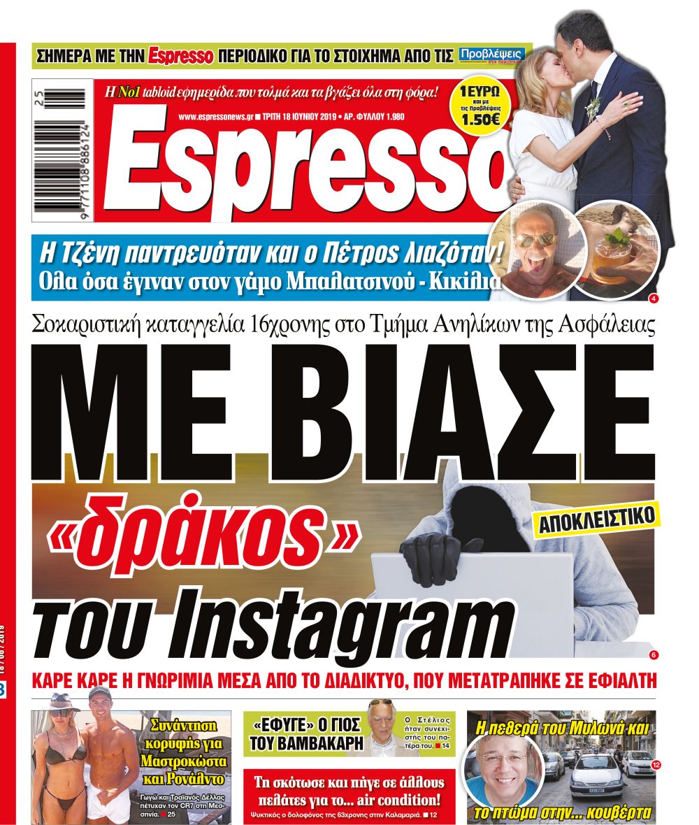 esr_1806_001_cmyk_5 esr_1806_001_cmyk_5