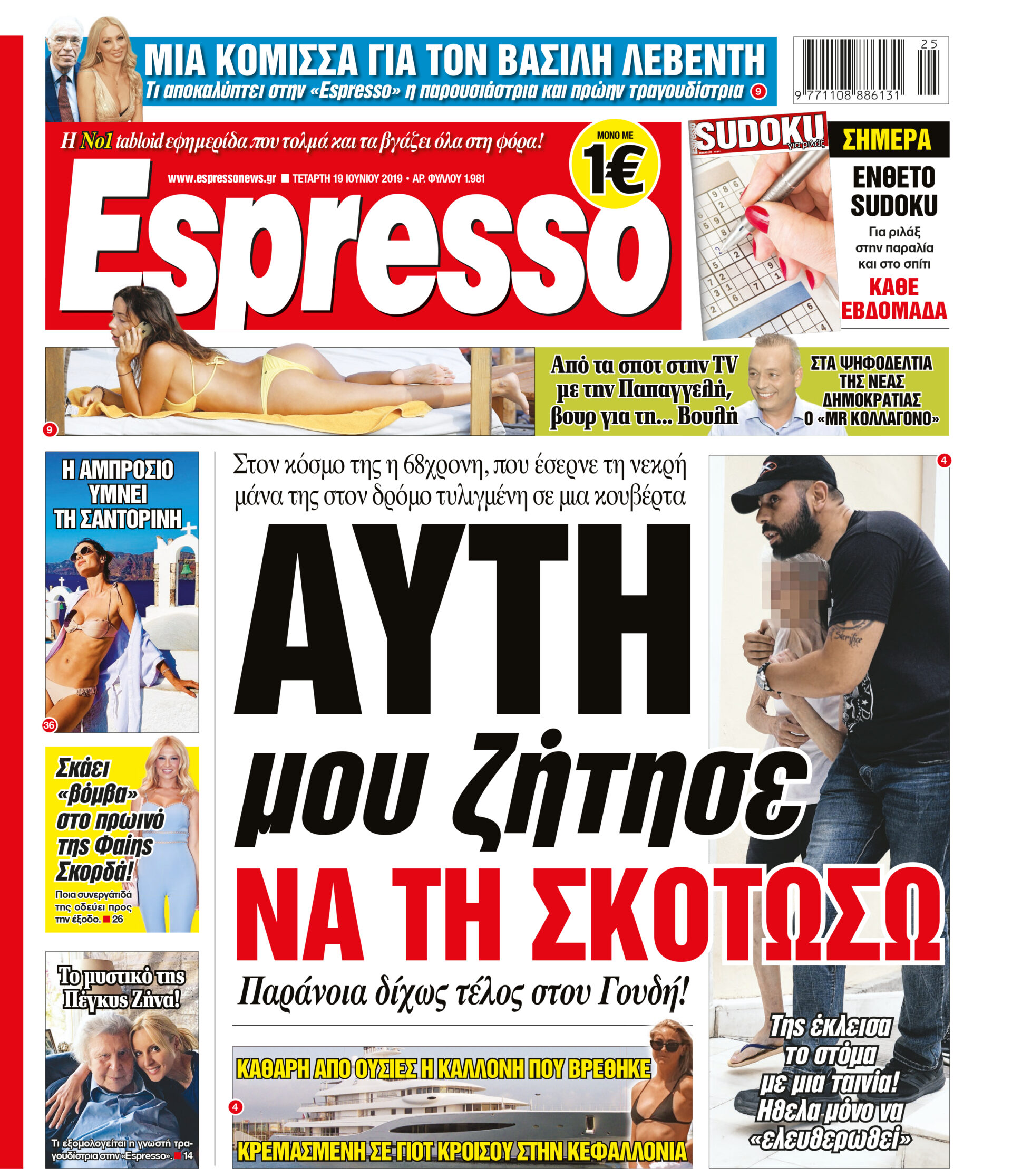 esr_1906_001_cmyk esr_1906_001_cmyk