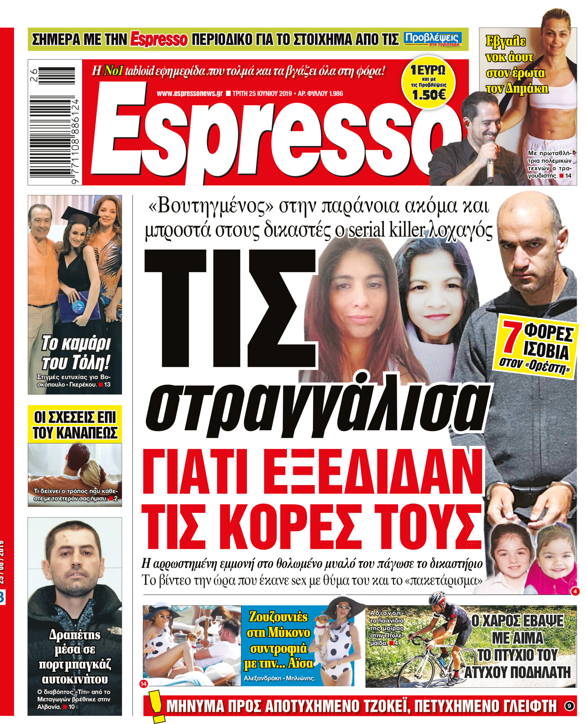 esr_2506_001_cmyk esr_2506_001_cmyk