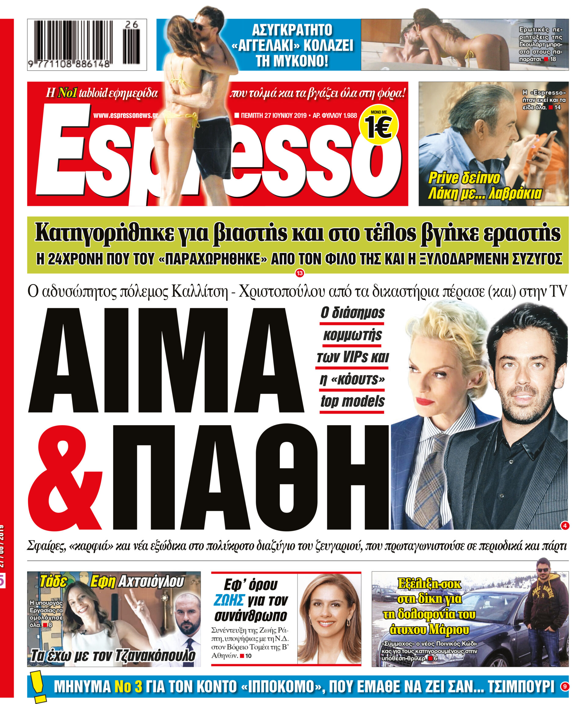 esr_2706_001_cmyk esr_2706_001_cmyk