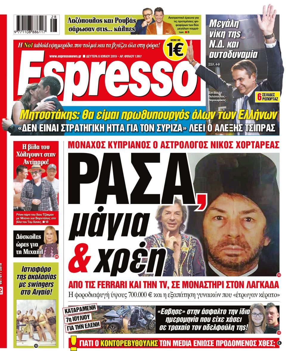 esr_0807_001_cmyk_3 esr_0807_001_cmyk_3