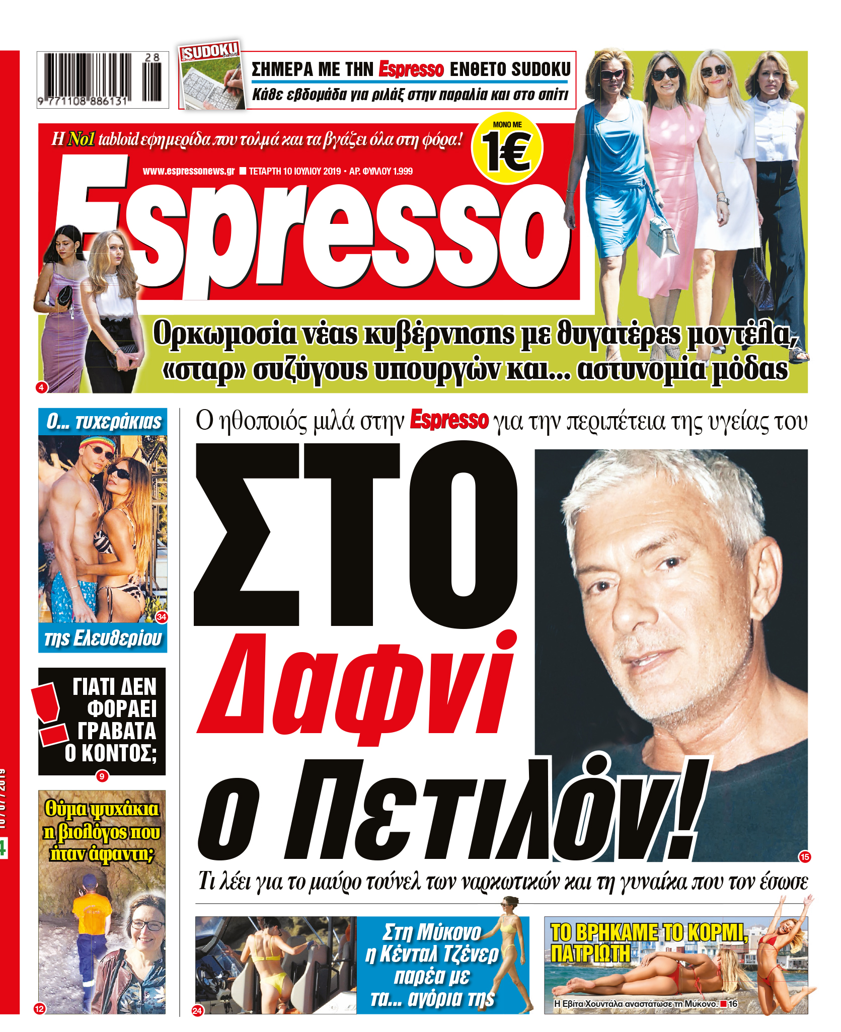 esr_1007_001_cmyk esr_1007_001_cmyk