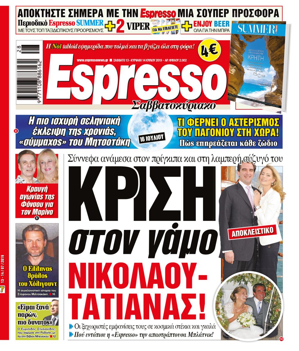 esr_1307_001_cmyk_4 esr_1307_001_cmyk_4