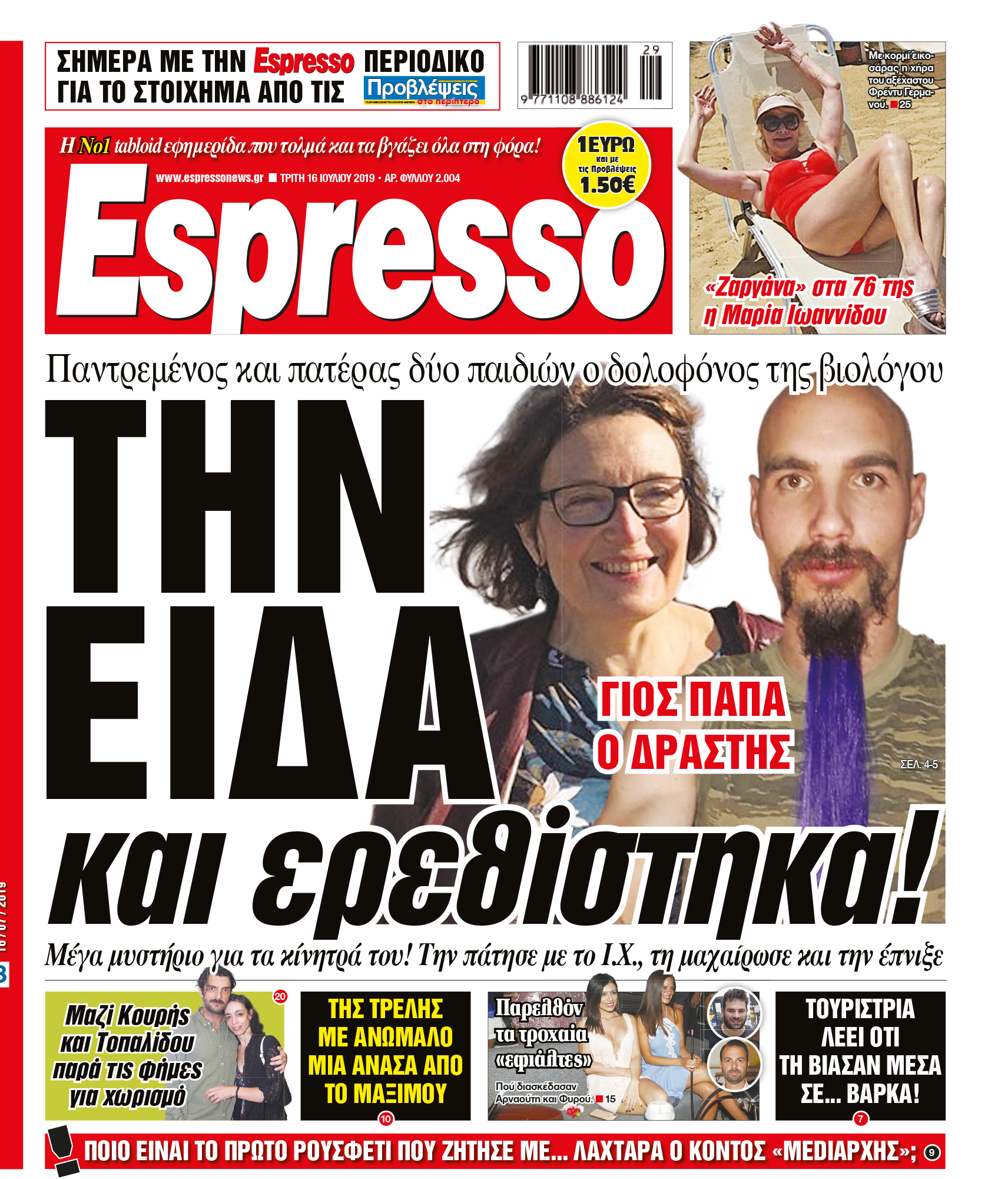 esr_1607_001_cmyk esr_1607_001_cmyk