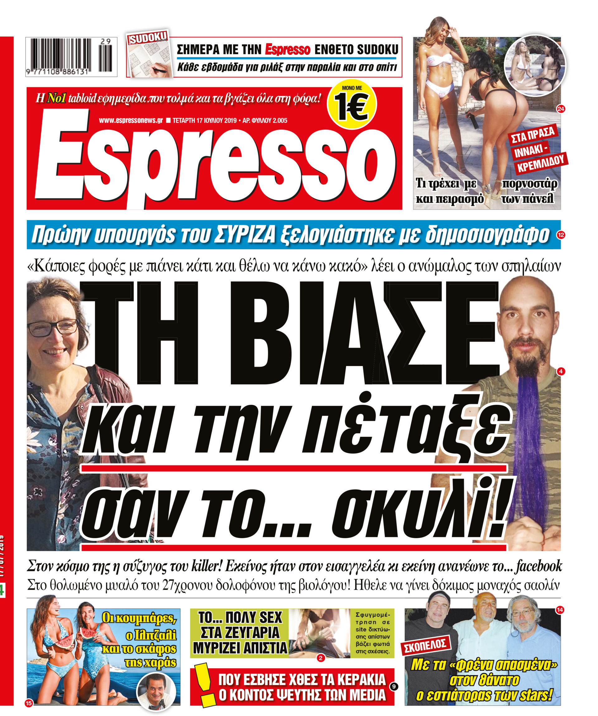 esr_1707_001_cmyk esr_1707_001_cmyk