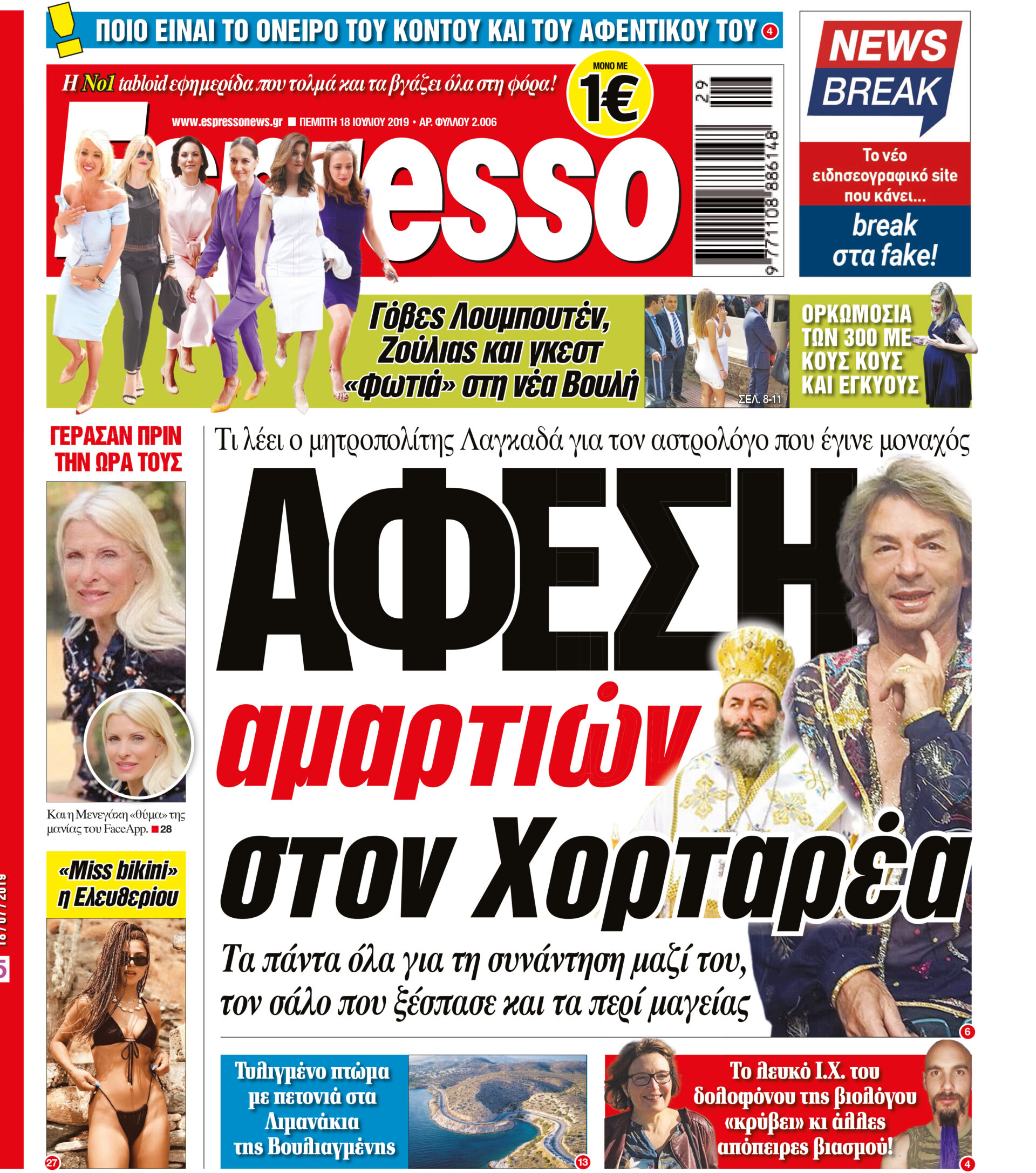 esr_1807_001_cmyk esr_1807_001_cmyk