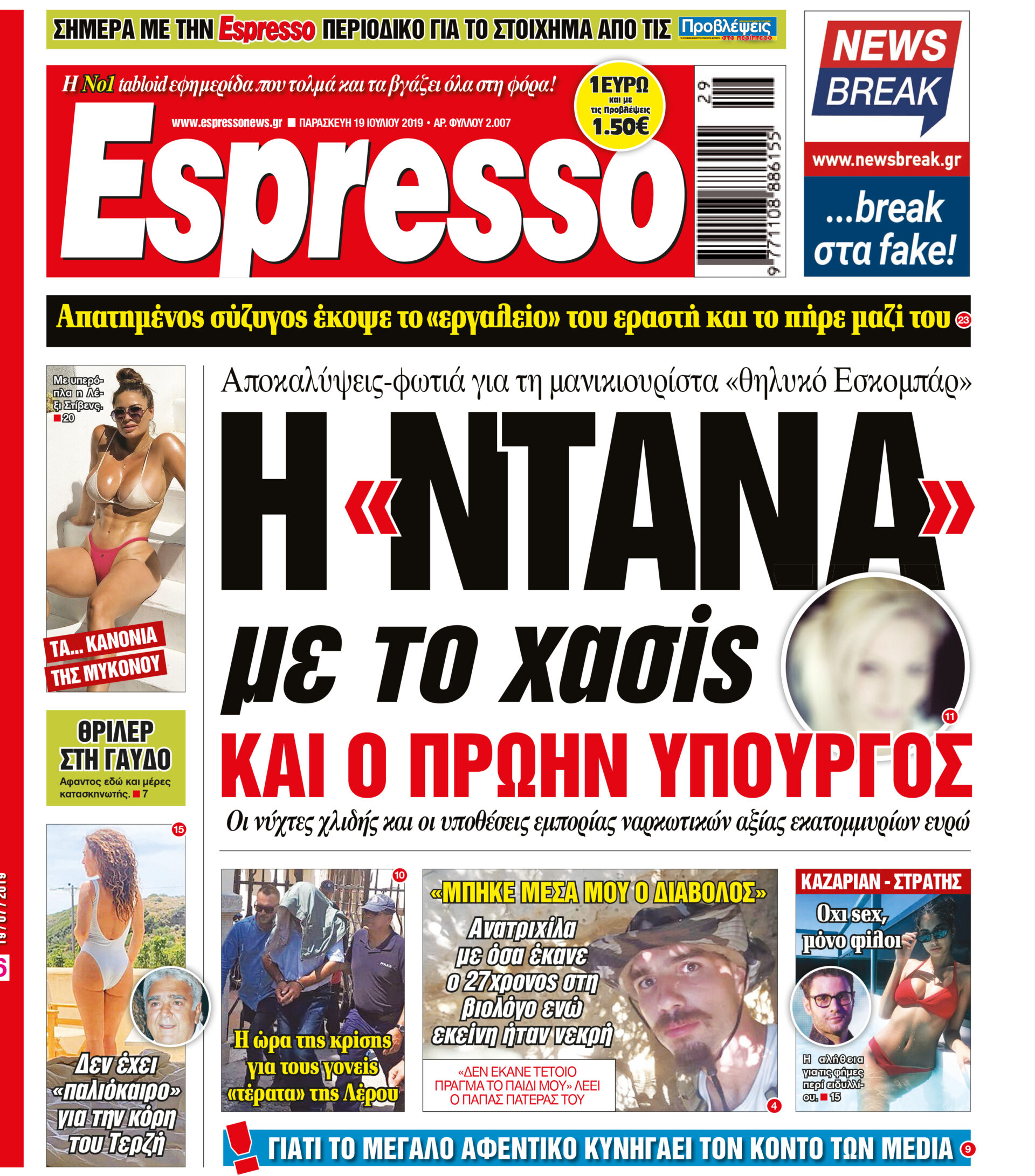 esr_1907_001_cmyk esr_1907_001_cmyk