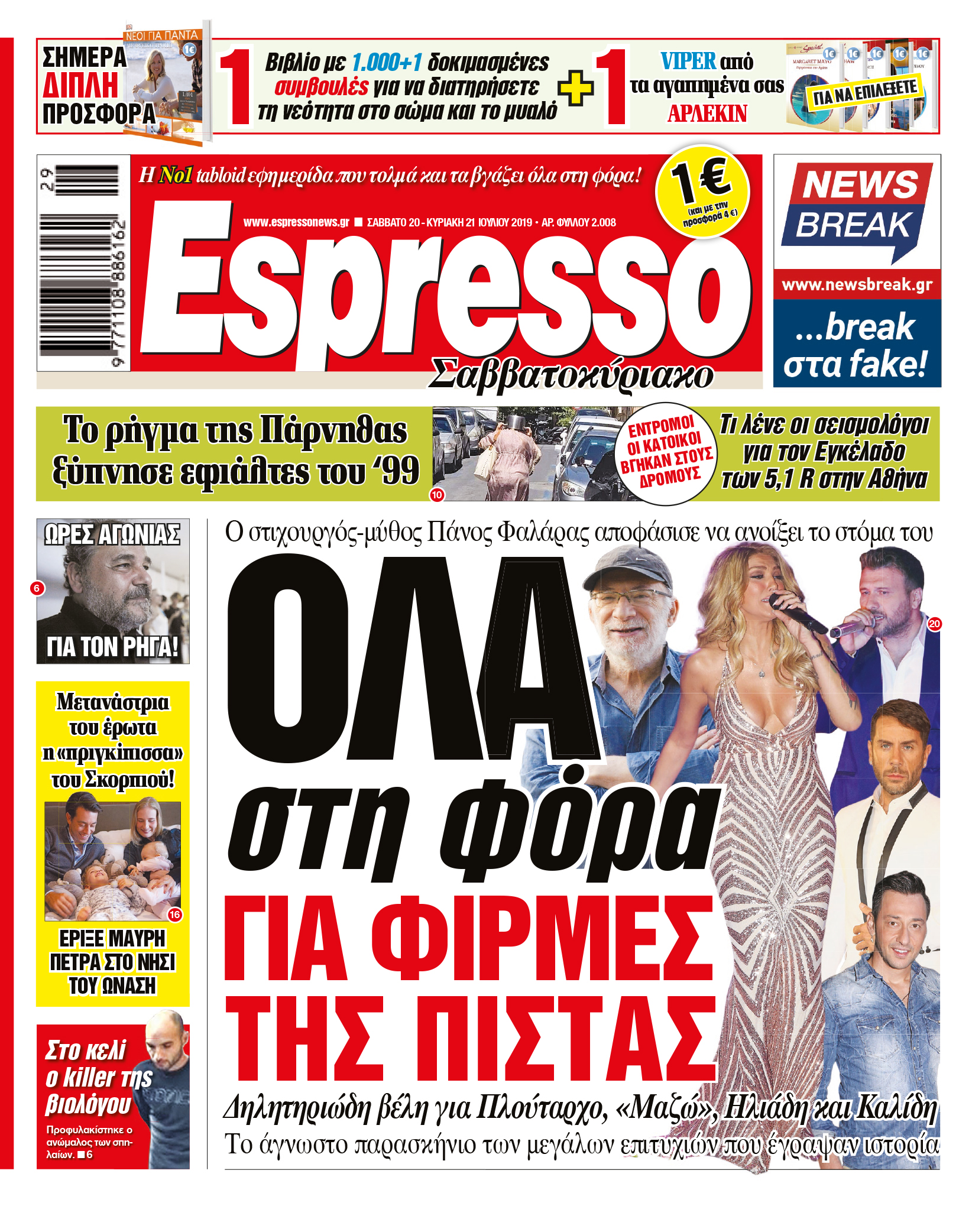 esr_2007_001_cmyk esr_2007_001_cmyk