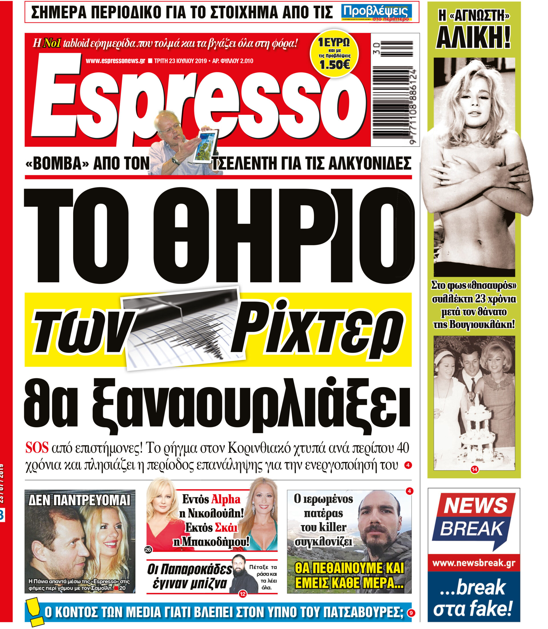 esr_2307_001_cmyk esr_2307_001_cmyk