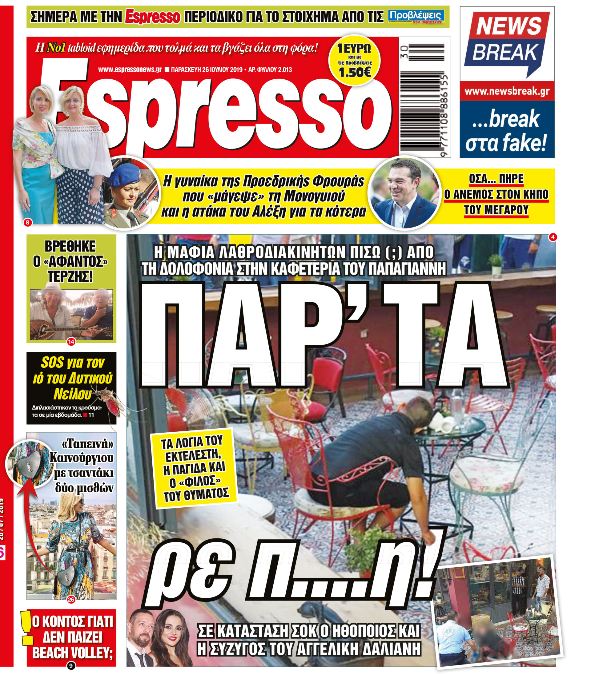 esr_2607_001_cmyk esr_2607_001_cmyk