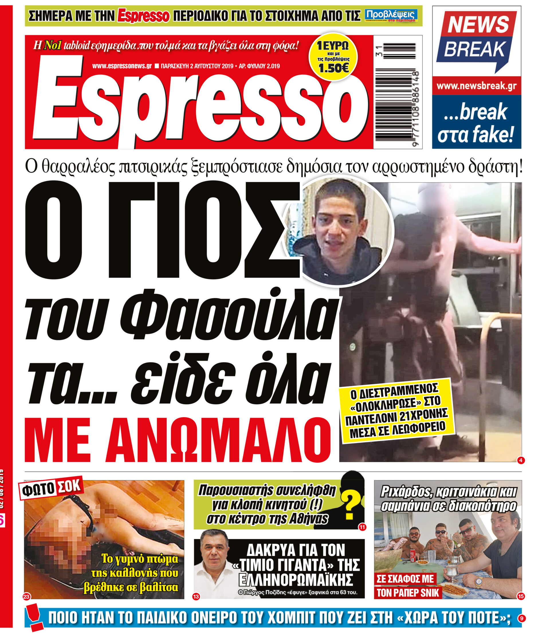 esr_0208_001_cmyk esr_0208_001_cmyk