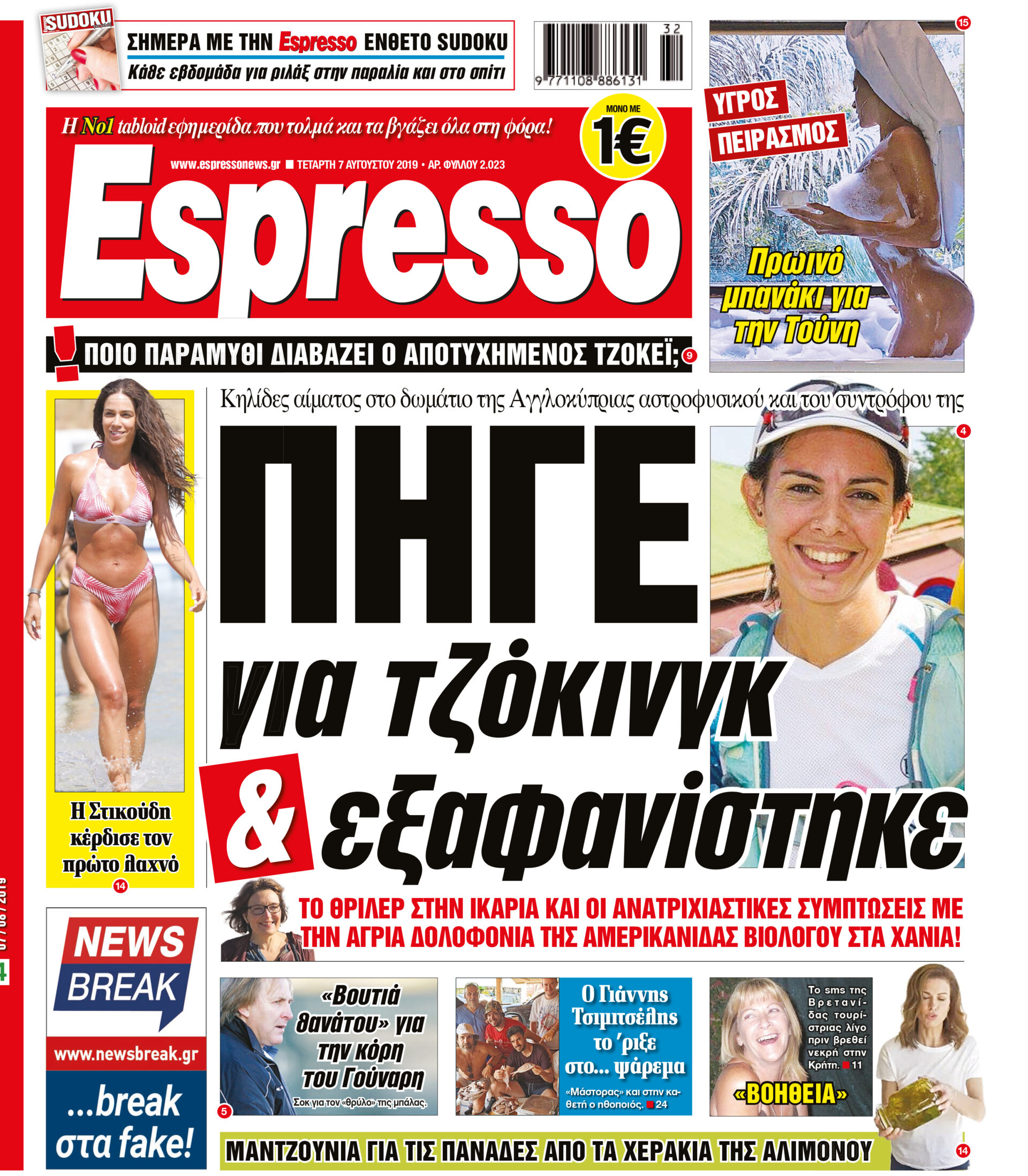 esr_0708_001_cmyk esr_0708_001_cmyk