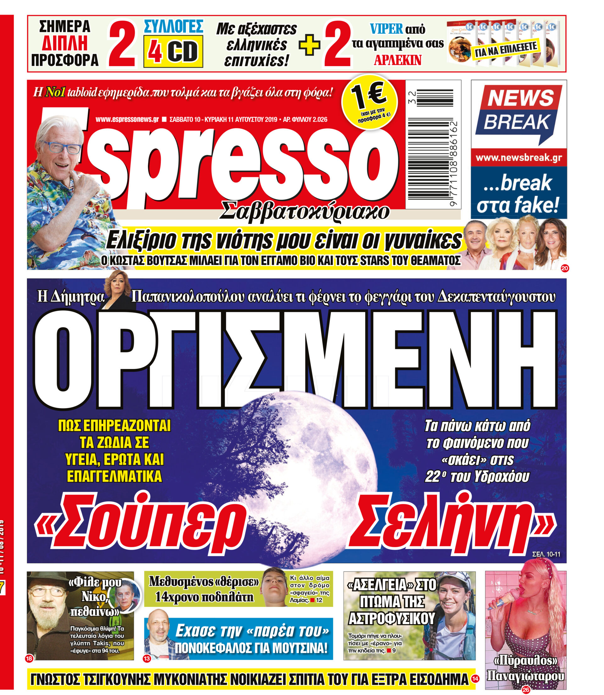 esr_1008_001_cmyk esr_1008_001_cmyk