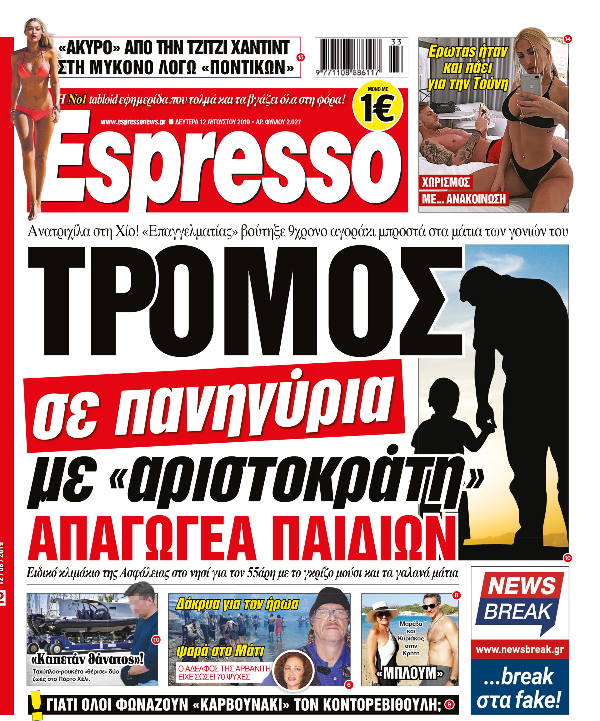 esr_1208_001_cmyk esr_1208_001_cmyk