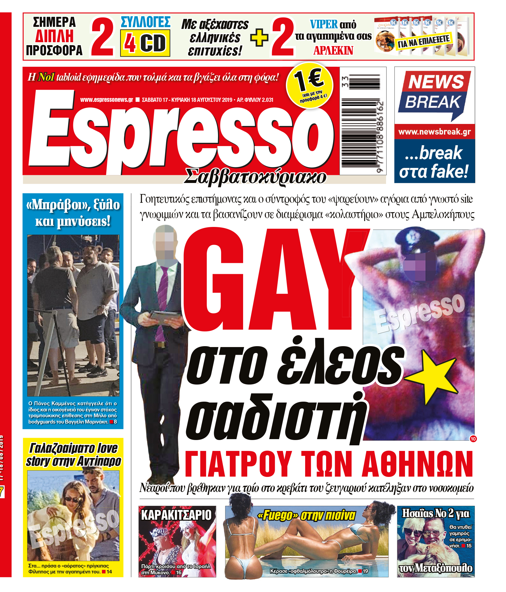 esr_1708_001_cmyk esr_1708_001_cmyk