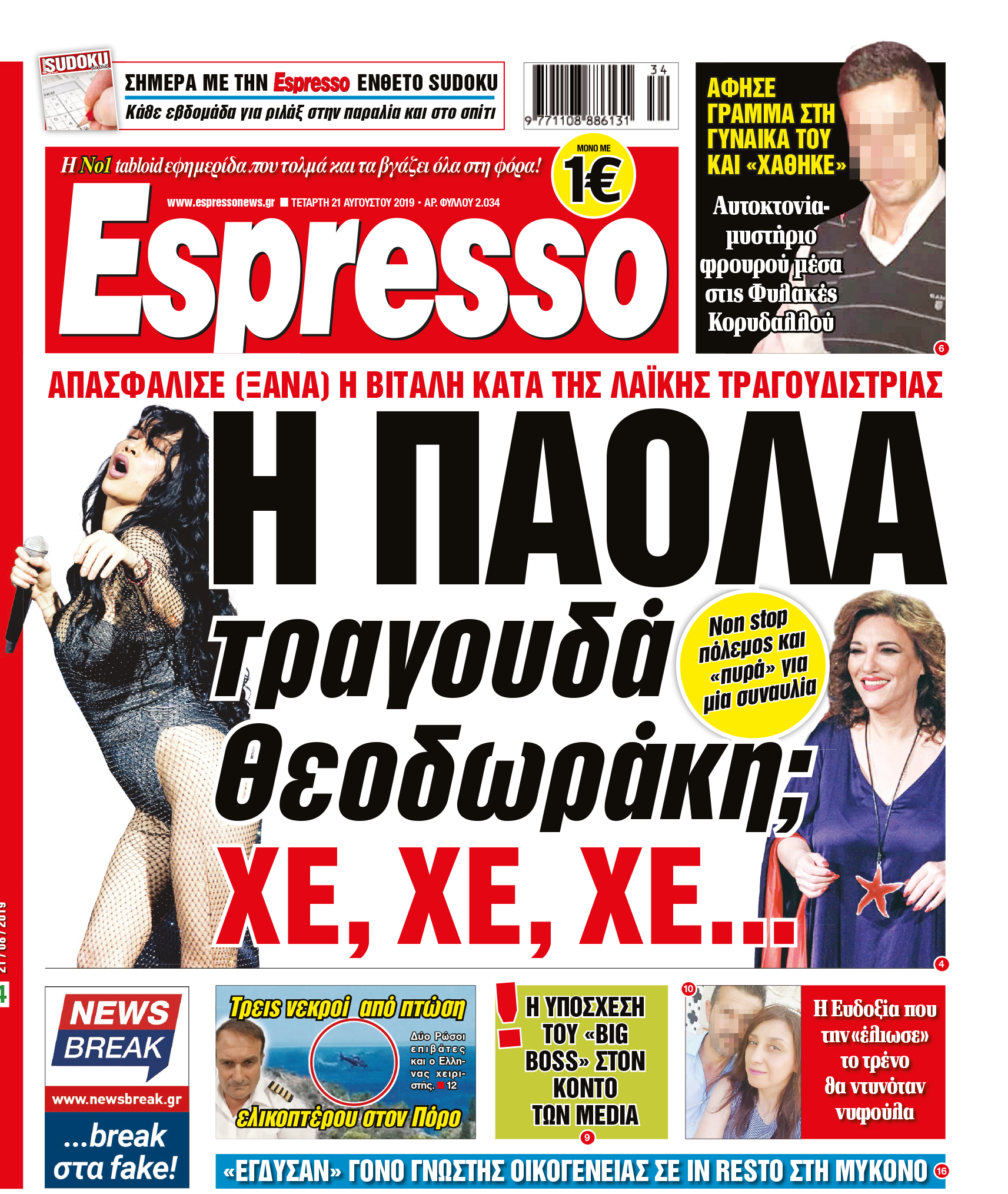 esr_2108_001_cmyk esr_2108_001_cmyk