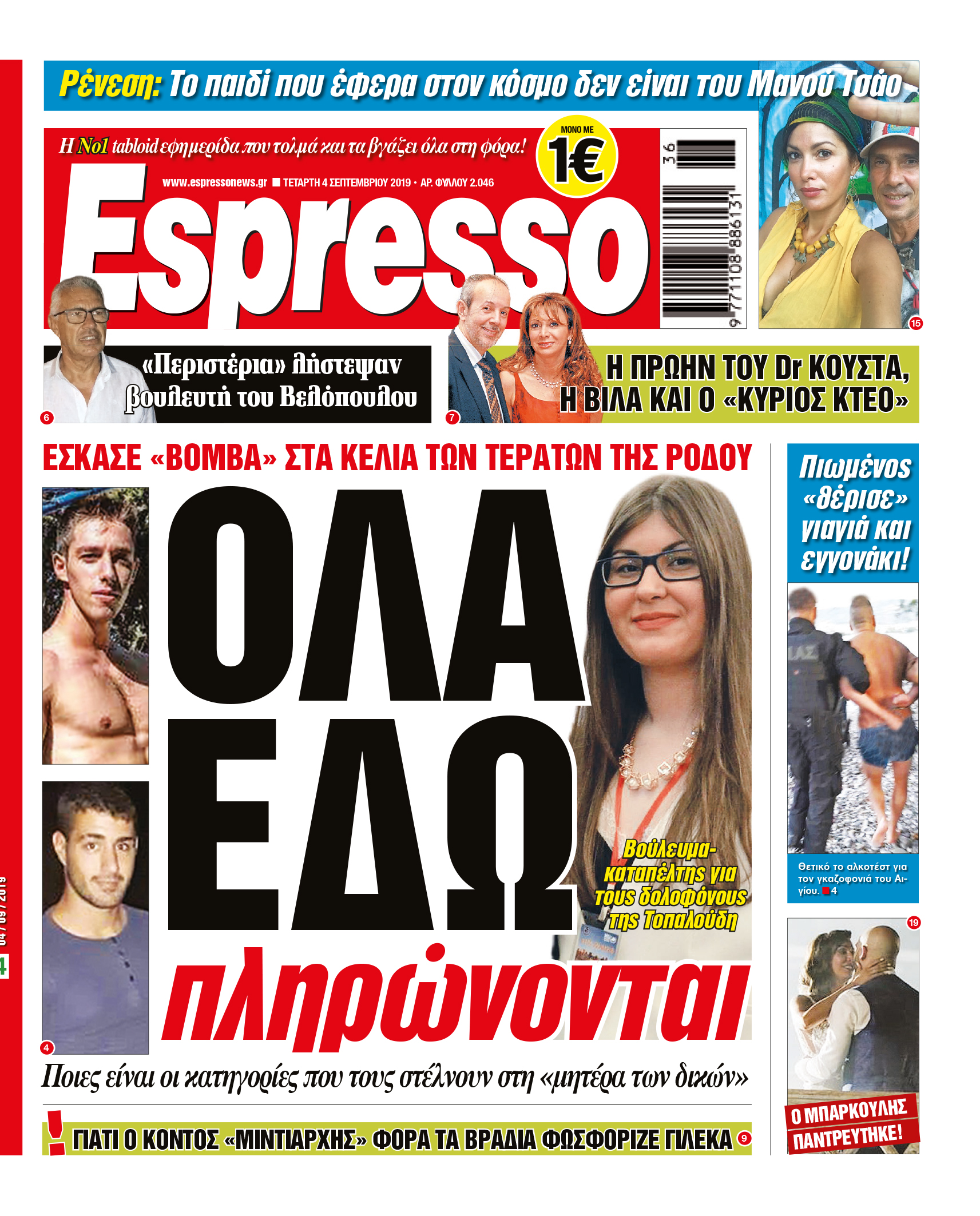 esr_0409_001_cmyk esr_0409_001_cmyk