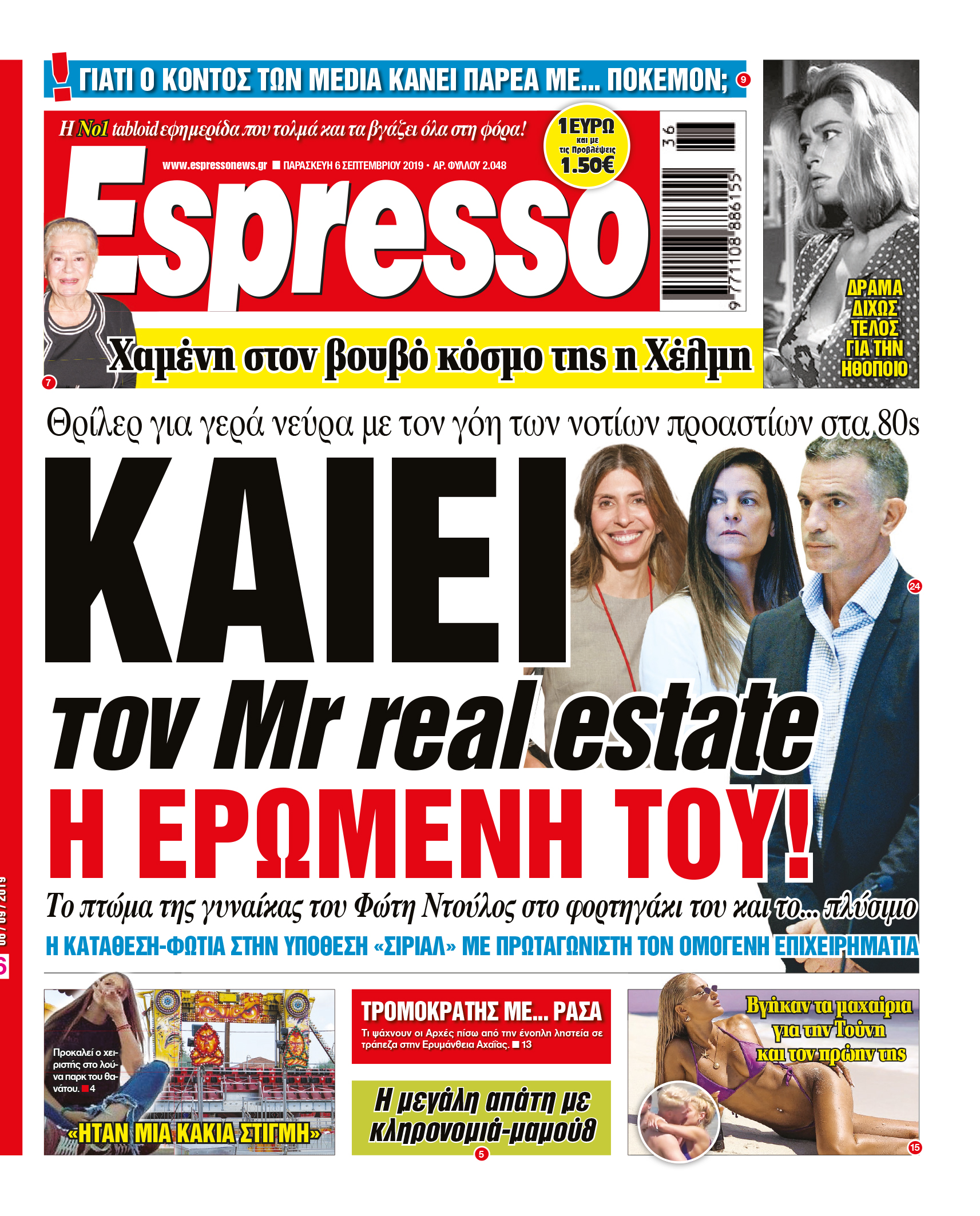 esr_0609_001_cmyk esr_0609_001_cmyk