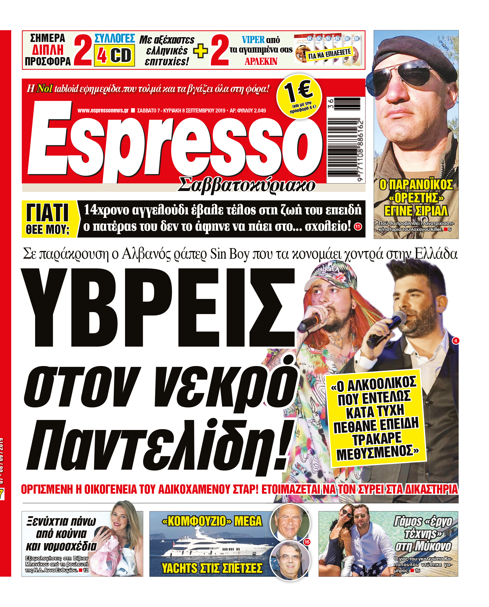 esr_0709_001_cmyk esr_0709_001_cmyk