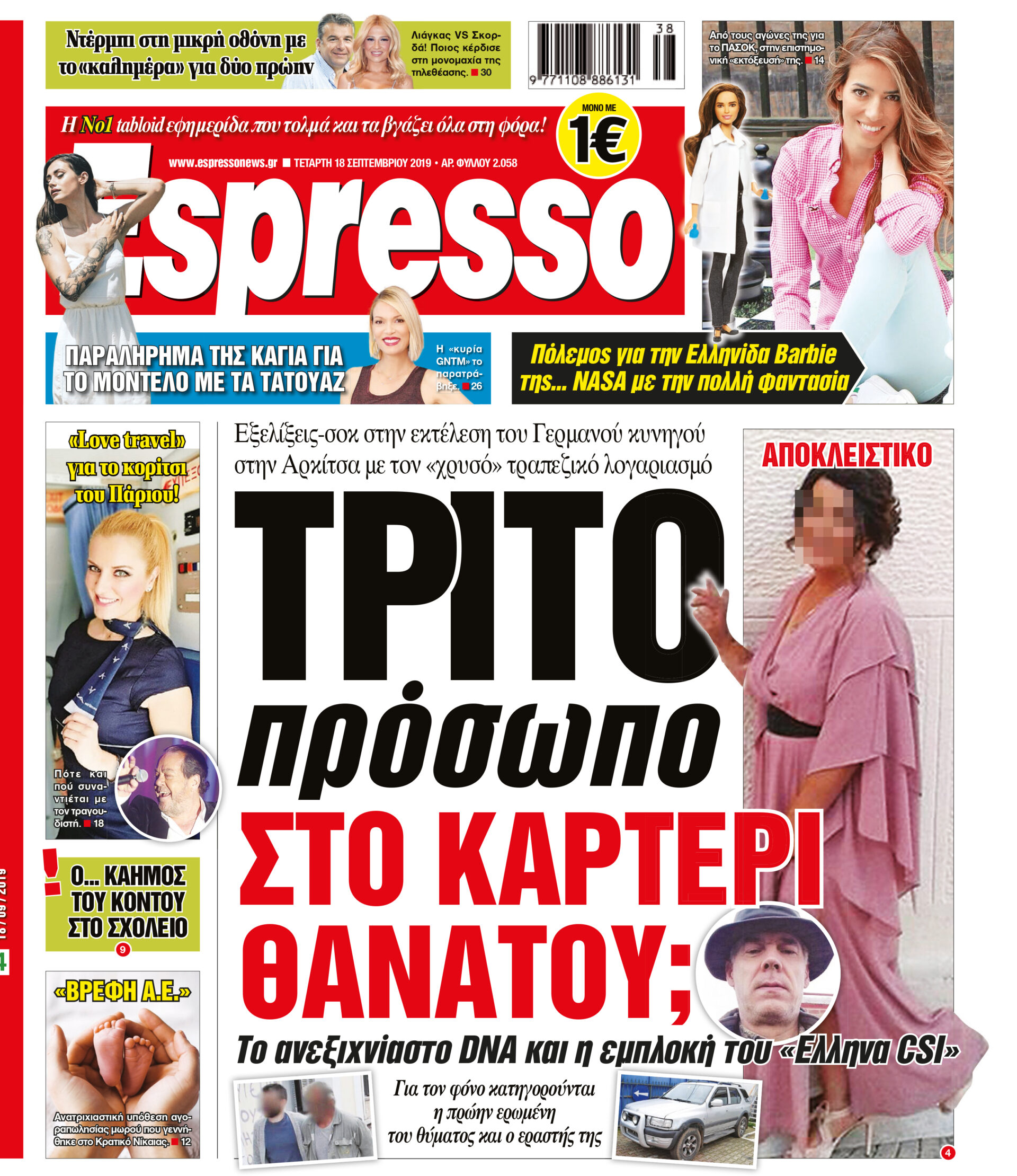 esr_1809_001_cmyk esr_1809_001_cmyk