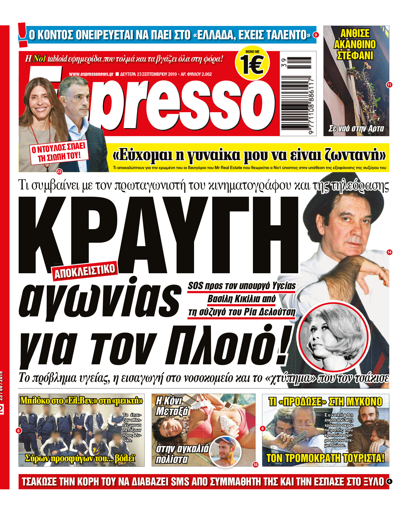 esr_2309_001_cmyk esr_2309_001_cmyk