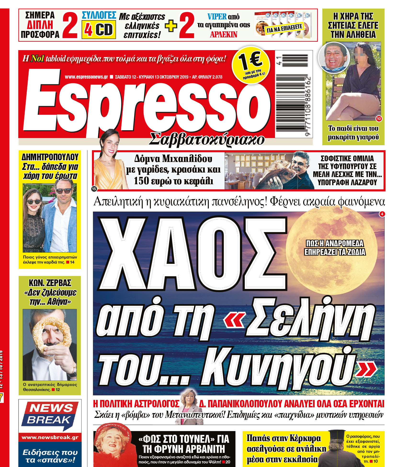 00_ESR_PROTH_12_10_2019.indd